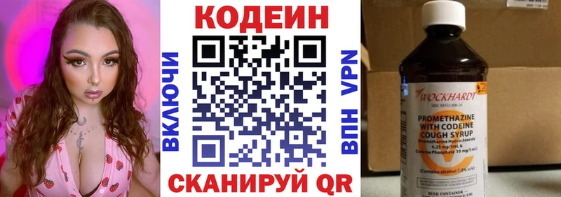 Кодеиновый сироп Lean напиток Lean (лин)  купить наркоту  Кашира 