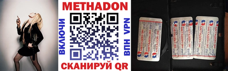 МЕТАДОН белоснежный  купить закладку  Кашира 